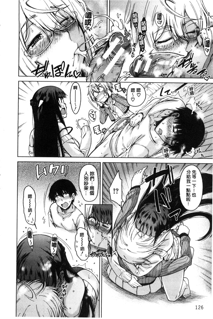 たらかん里番少女漫画:青梅竹马的任性SEX