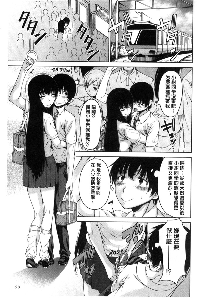 たらかん里番少女漫画:青梅竹马的任性SEX