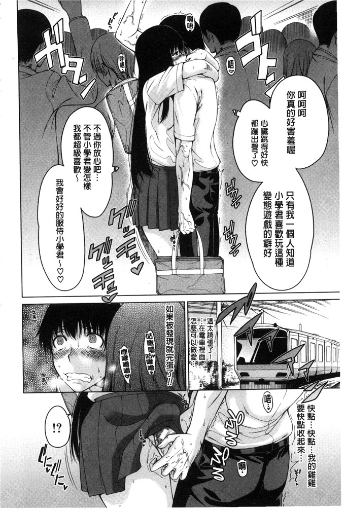 たらかん里番少女漫画:青梅竹马的任性SEX