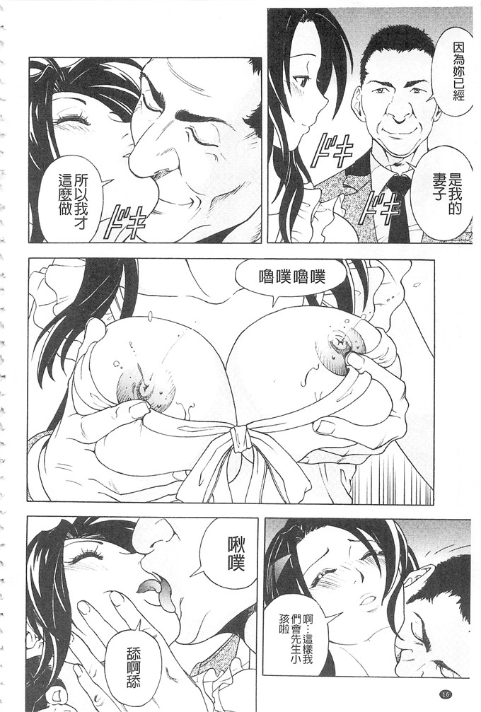 游人工口肉番漫画:母亲的母亲