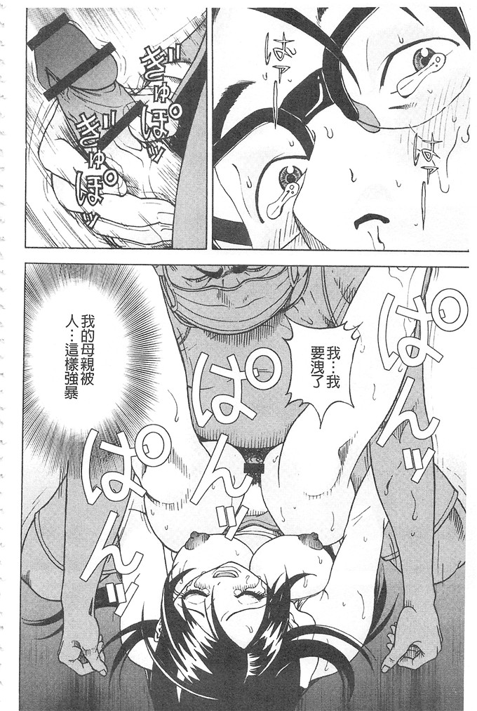游人工口肉番漫画:母亲的母亲