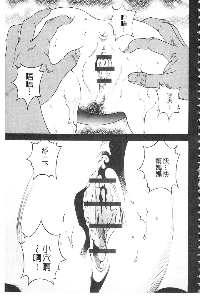 游人工口肉番漫画:母亲的母亲