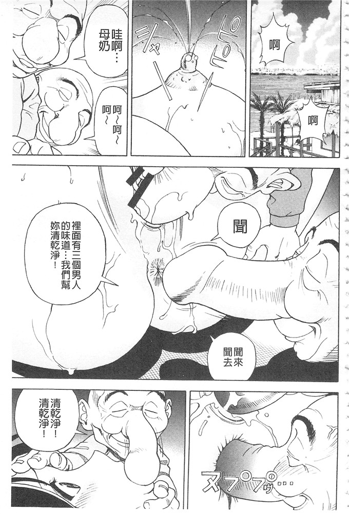游人工口肉番漫画:母亲的母亲