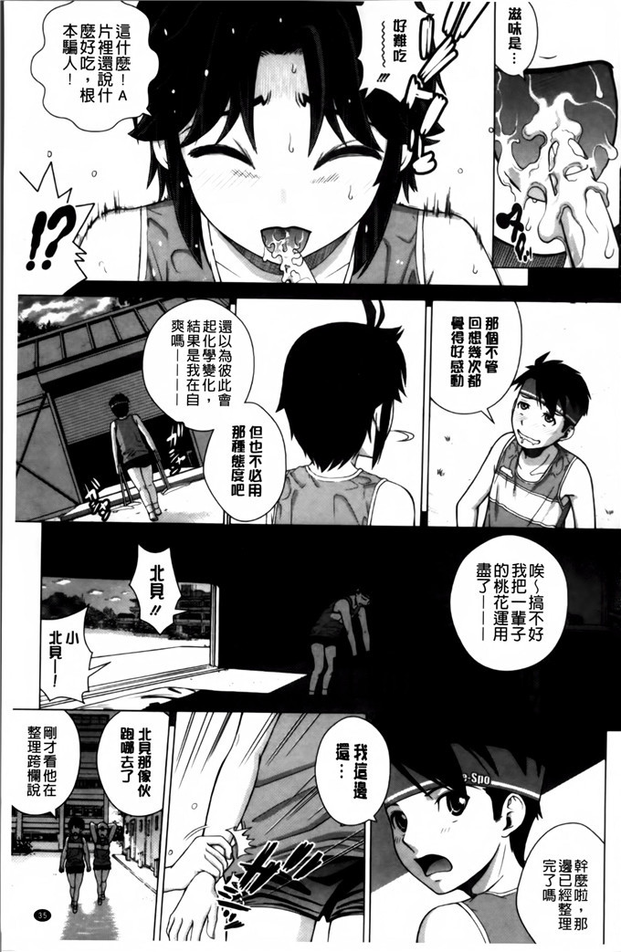 木谷さい合集h本子:女人屁股的节奏