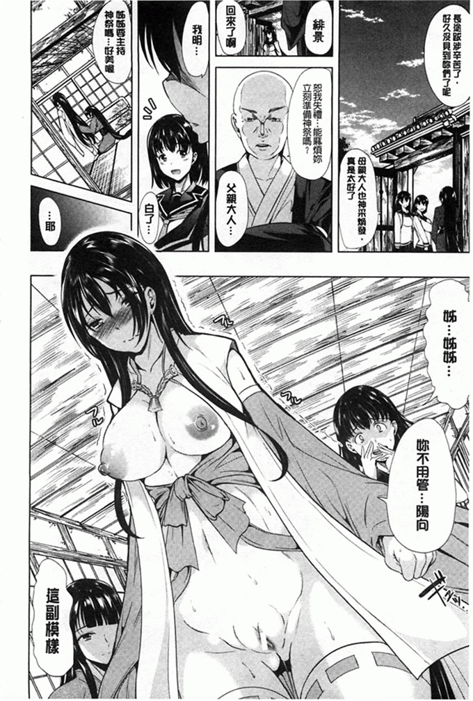 弥美津ヒロ汉化工口漫画:因为被淫乱的阴道