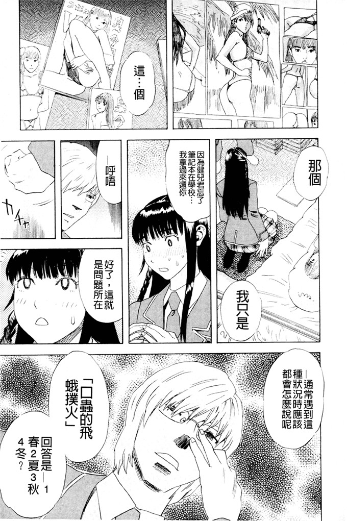 天竺浪人工口少女漫画:淫夜行路