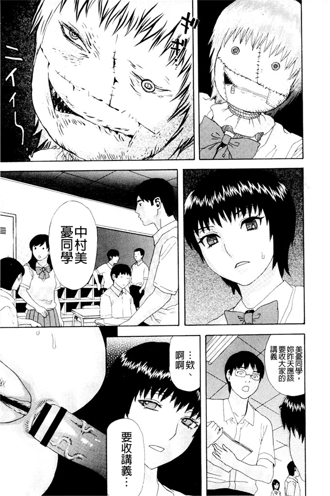 天竺浪人工口少女漫画:淫夜行路