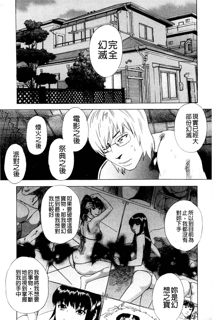 天竺浪人工口少女漫画:淫夜行路