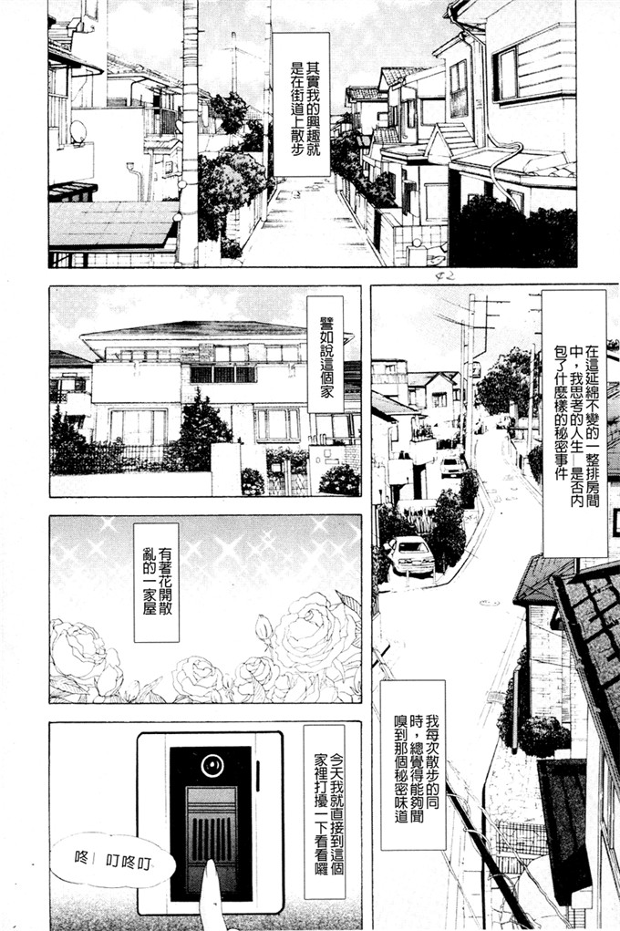 天竺浪人工口少女漫画:淫夜行路
