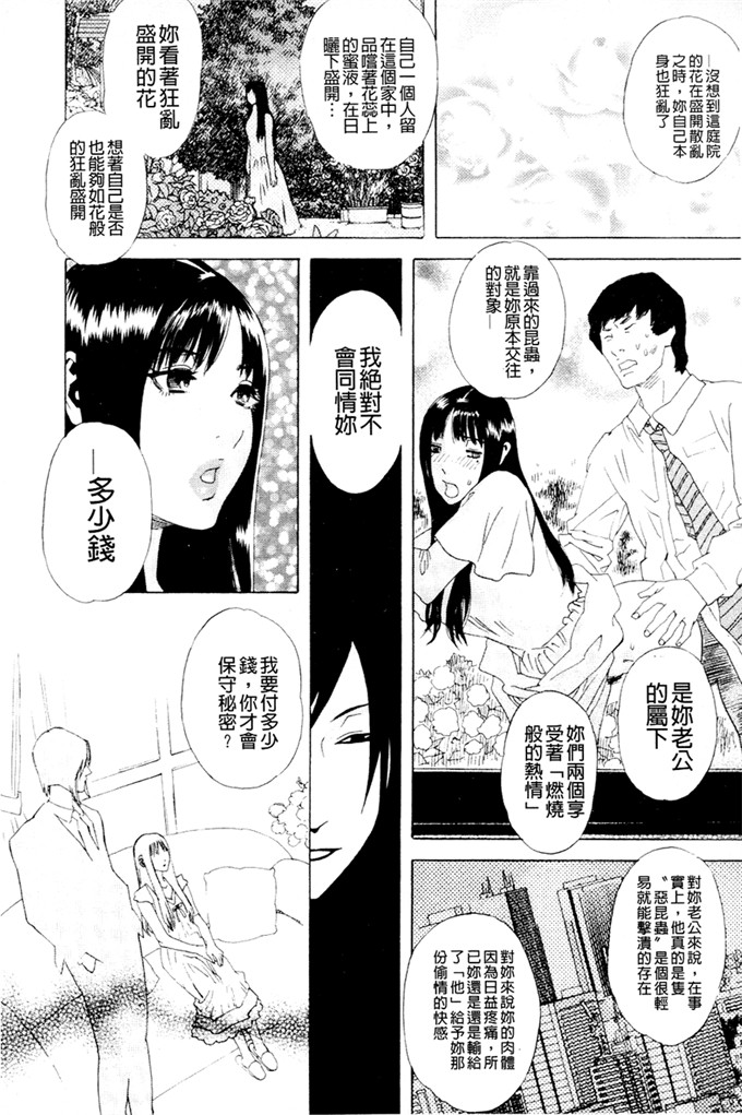 天竺浪人工口少女漫画:淫夜行路