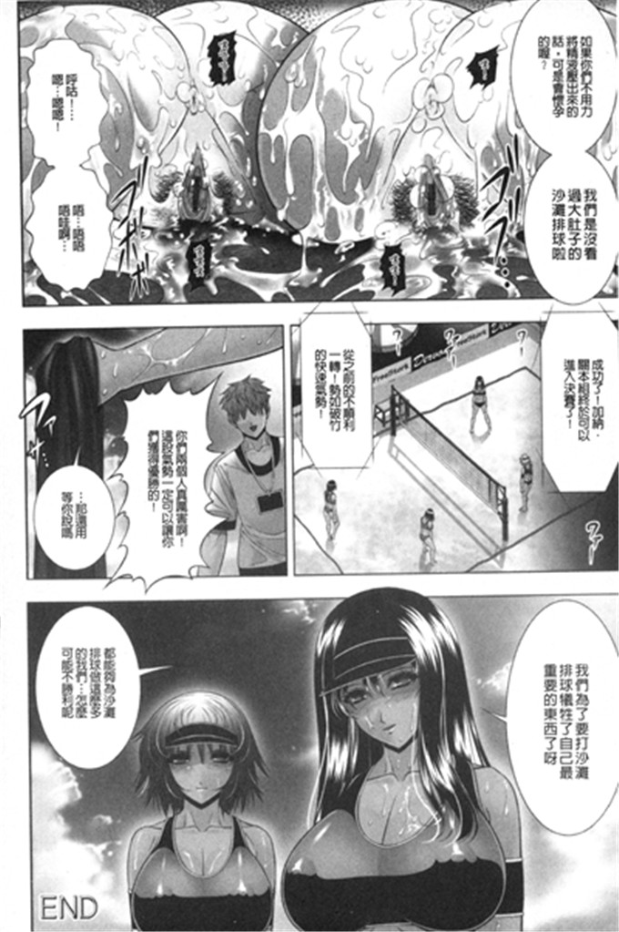 甲斐正村作品肉番本子:不道德的海滩