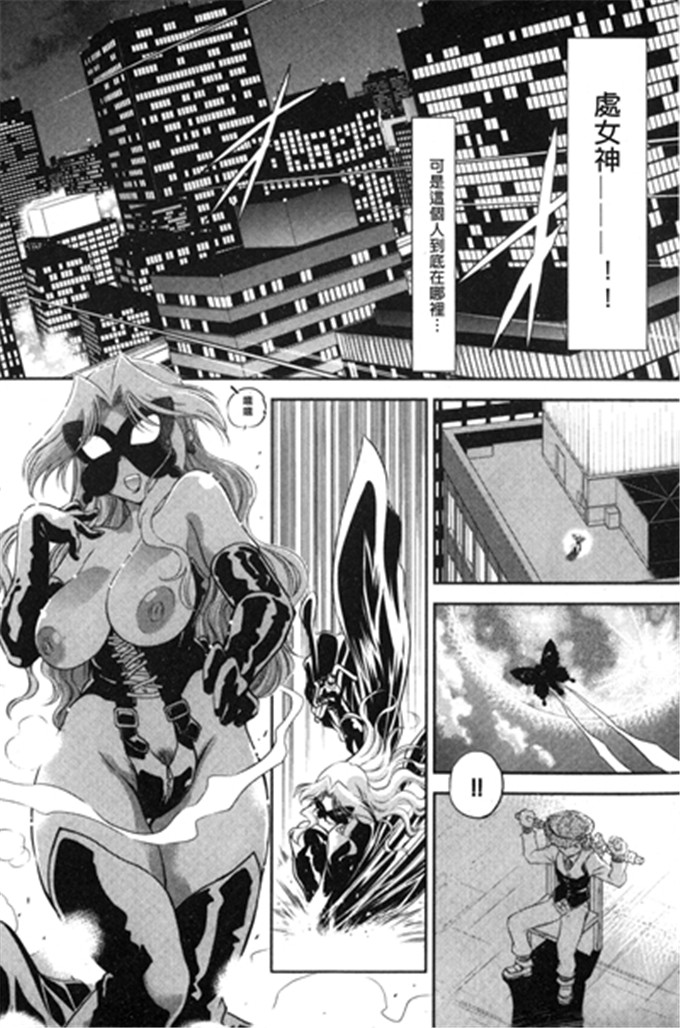 渚 ナマ一丁的作品工口漫画:怪盗熟女クロアゲハ
