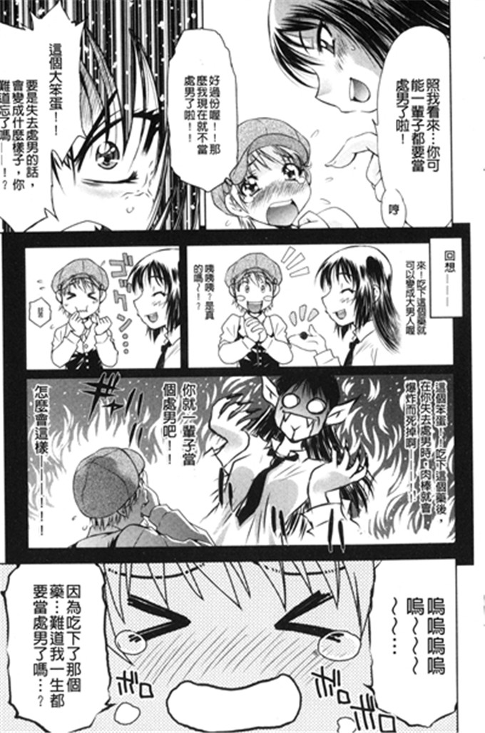 渚 ナマ一丁的作品工口漫画:怪盗熟女クロアゲハ