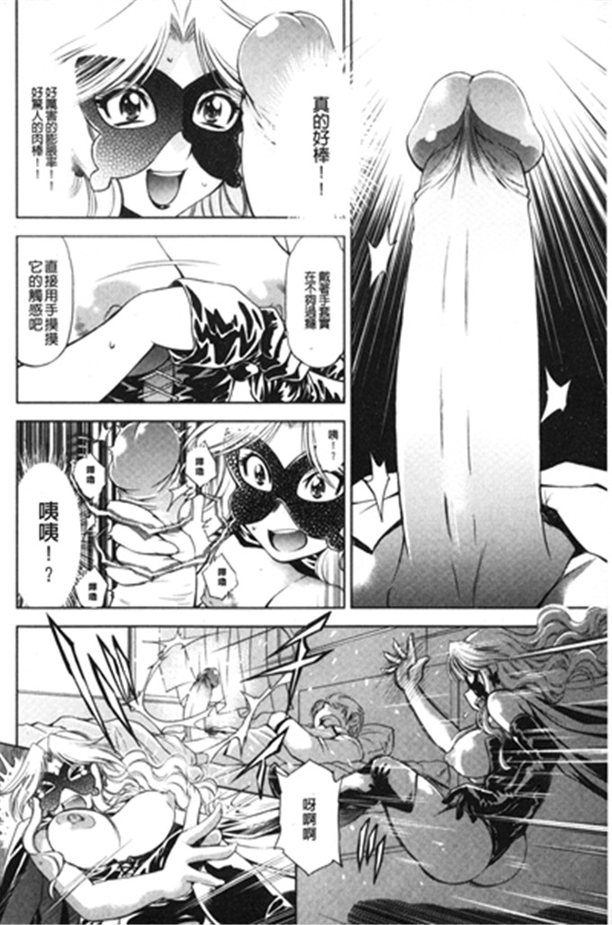 渚 ナマ一丁的作品工口漫画:怪盗熟女クロアゲハ