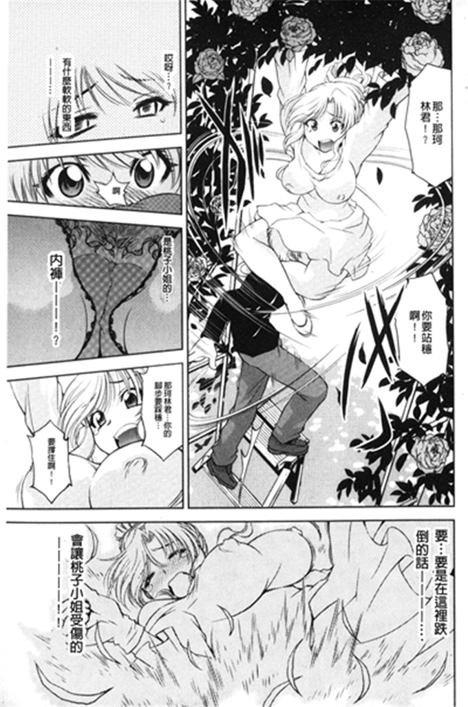 渚 ナマ一丁的作品工口漫画:怪盗熟女クロアゲハ