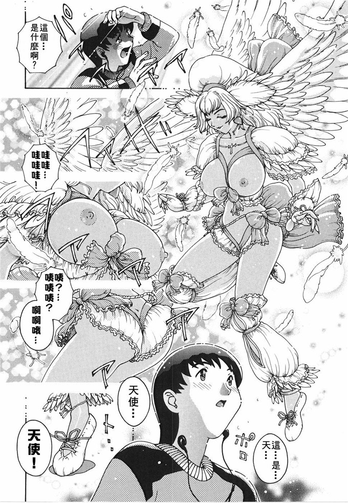 祭野剃刀邪恶少女漫画:天使罢工至纯极限