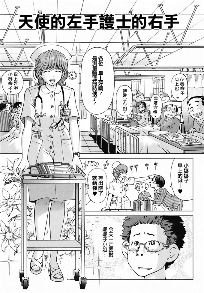 千家カゲロー合集肉番漫画:甜蜜生活，please