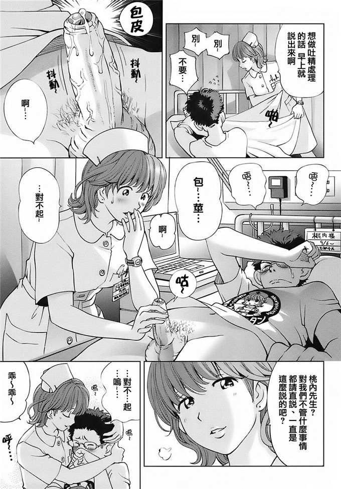 千家カゲロー合集肉番漫画:甜蜜生活，please