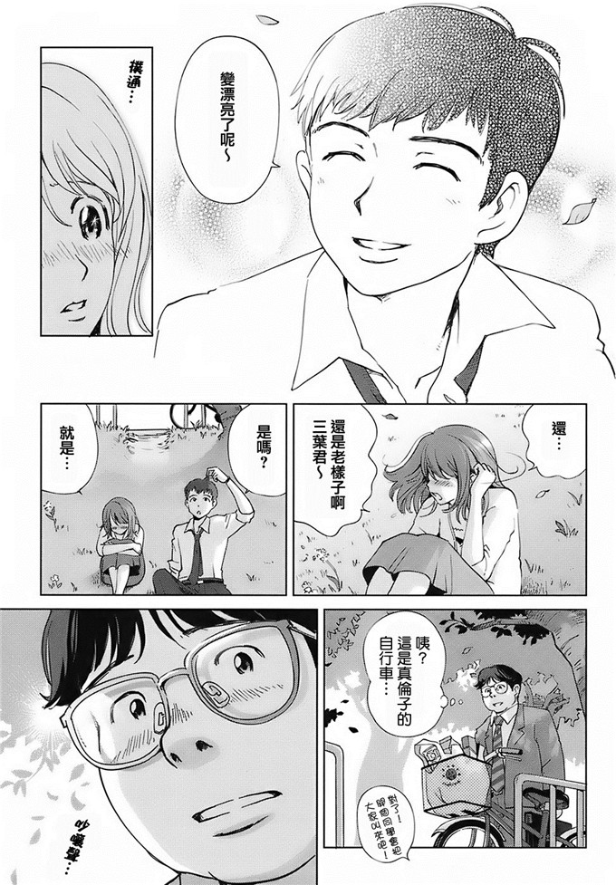千家カゲロー合集肉番漫画:甜蜜生活，please