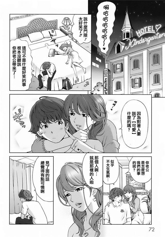 千家カゲロー合集肉番漫画:甜蜜生活，please