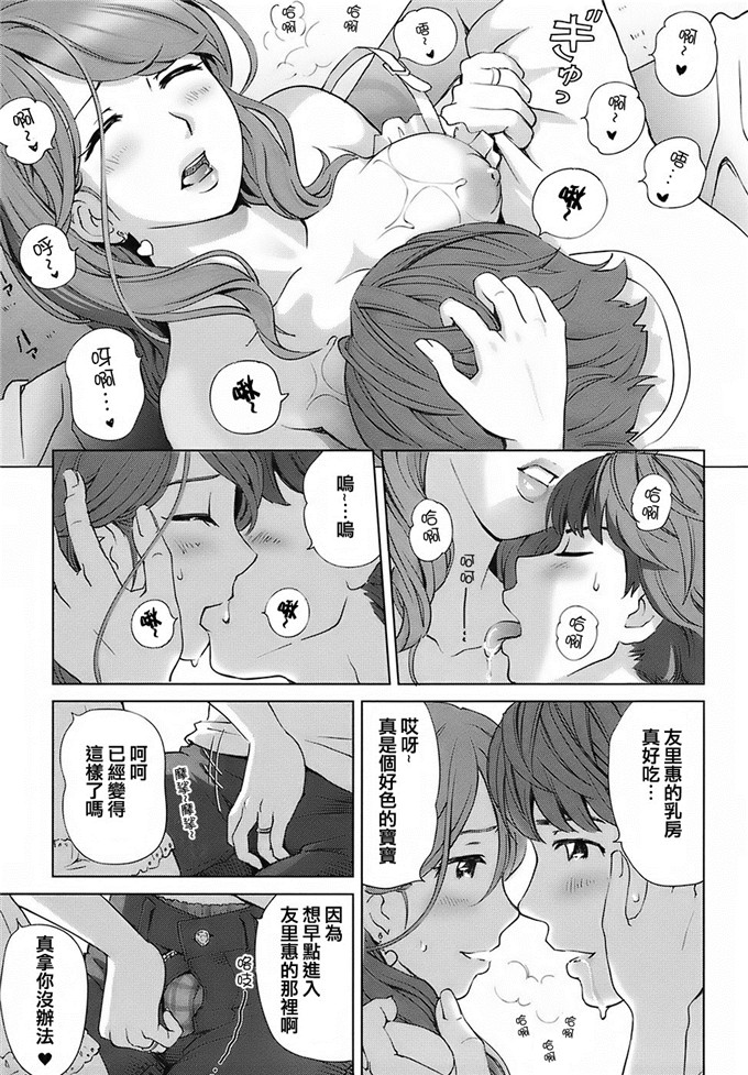 千家カゲロー合集肉番漫画:甜蜜生活，please