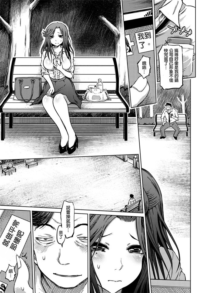 まるキ堂汉化邪恶漫画:色情堕ちトラップ
