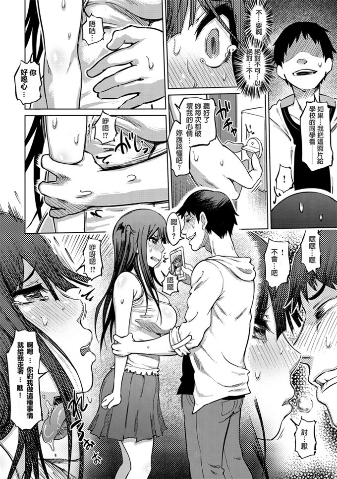 まるキ堂汉化邪恶漫画:色情堕ちトラップ