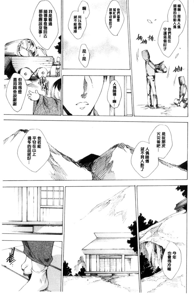 由雅なおは福利漫画:破裂的肉被私通人偶下
