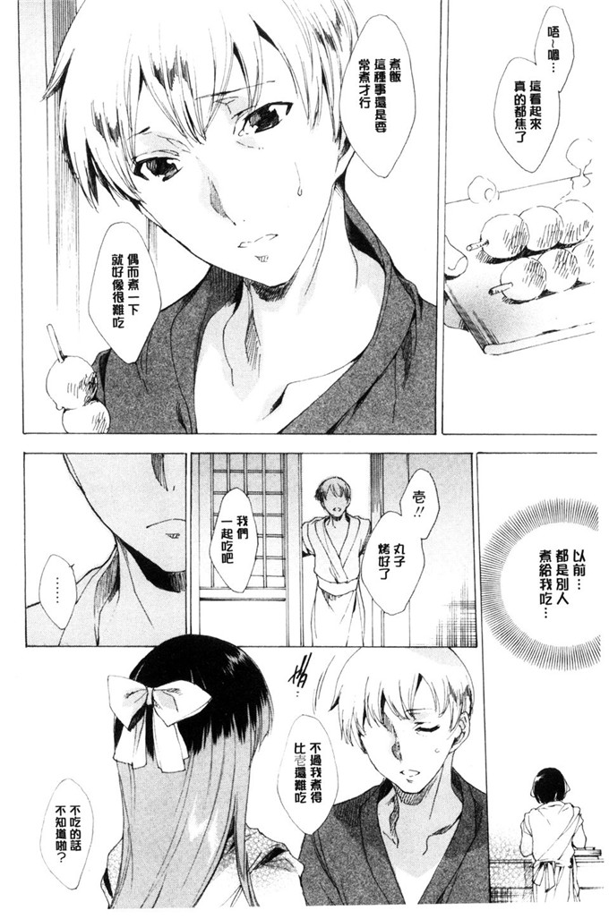 由雅なおは福利漫画:破裂的肉被私通人偶下