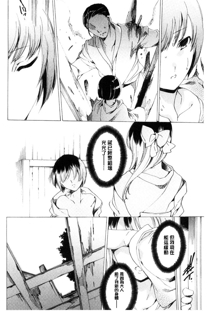 由雅なおは福利漫画:破裂的肉被私通人偶下