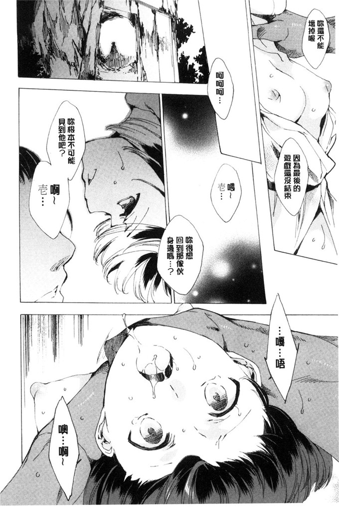 由雅なおは福利漫画:破裂的肉被私通人偶下