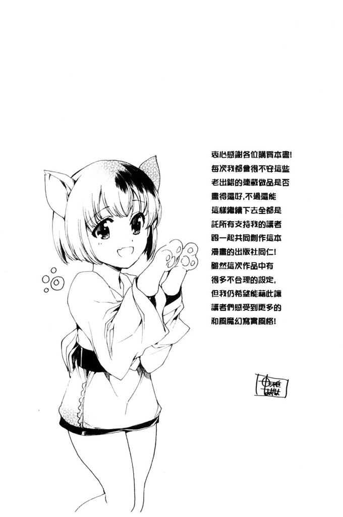 由雅なおは福利漫画:破裂的肉被私通人偶下