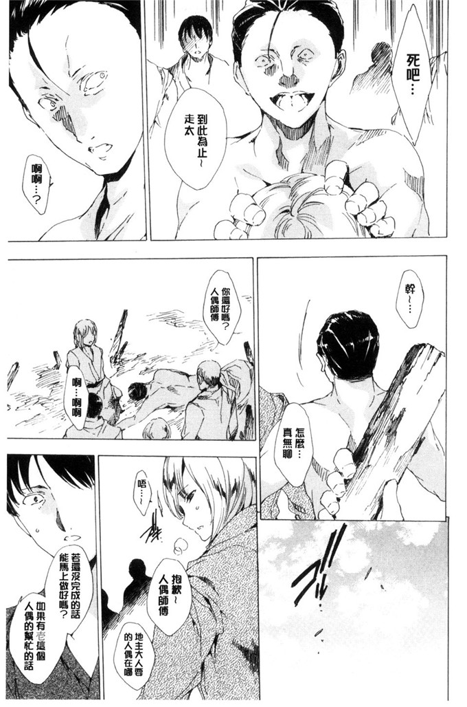 由雅なおは福利漫画:破裂的肉被私通人偶下
