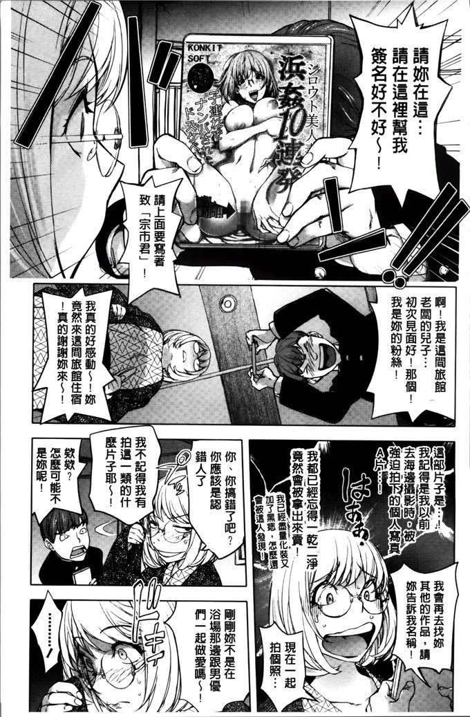 蒟吉人合集工口本子:你是我的
