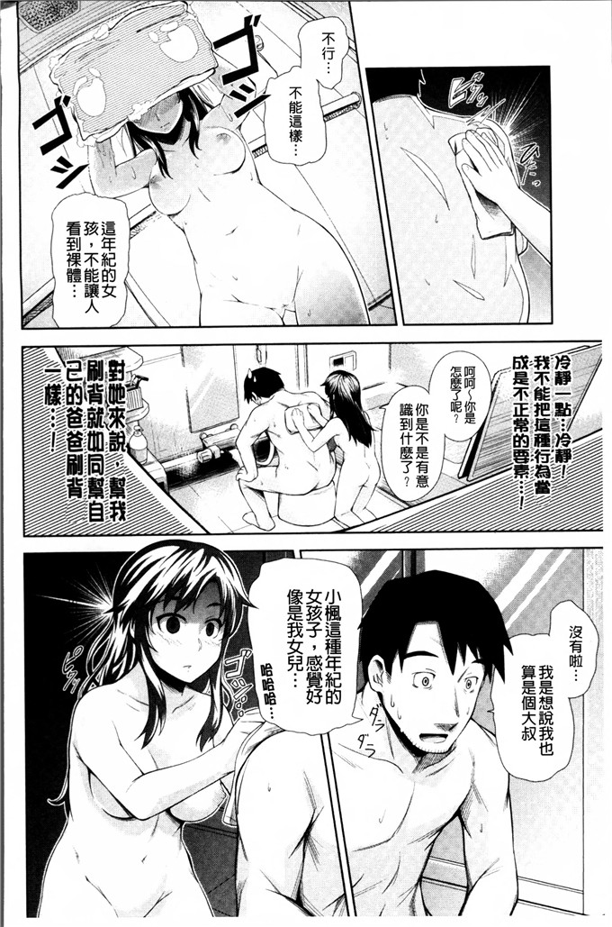 梅沢はな肉番漫画:Long恋爱的时候
