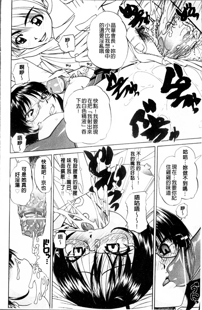 春笼渐汉化肉番本子:怎么办，心情好