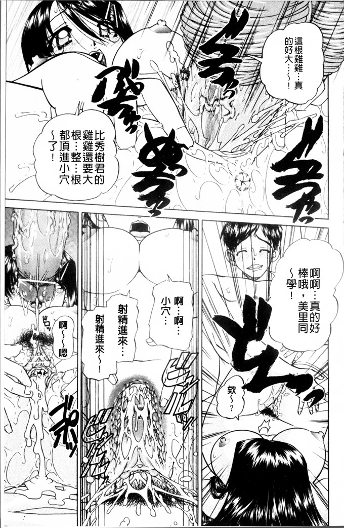 春笼渐汉化肉番本子:怎么办，心情好