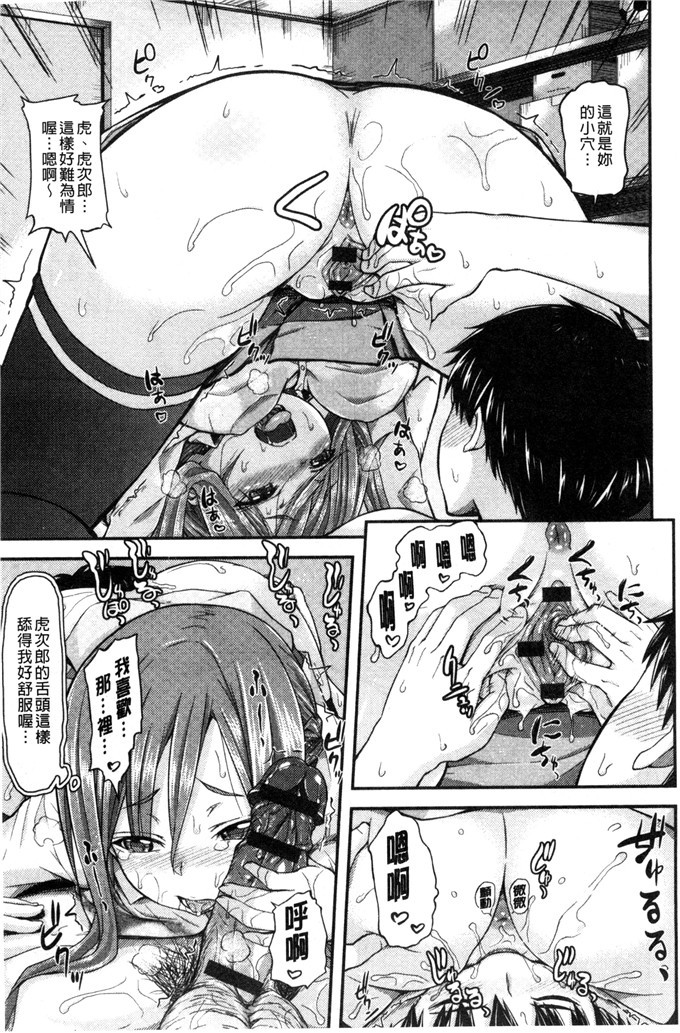 じょい工口本子:奇怪的爱狂