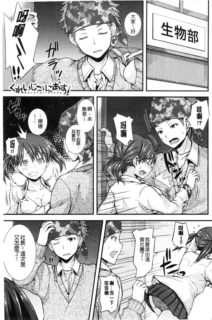 じょい工口本子:奇怪的爱狂