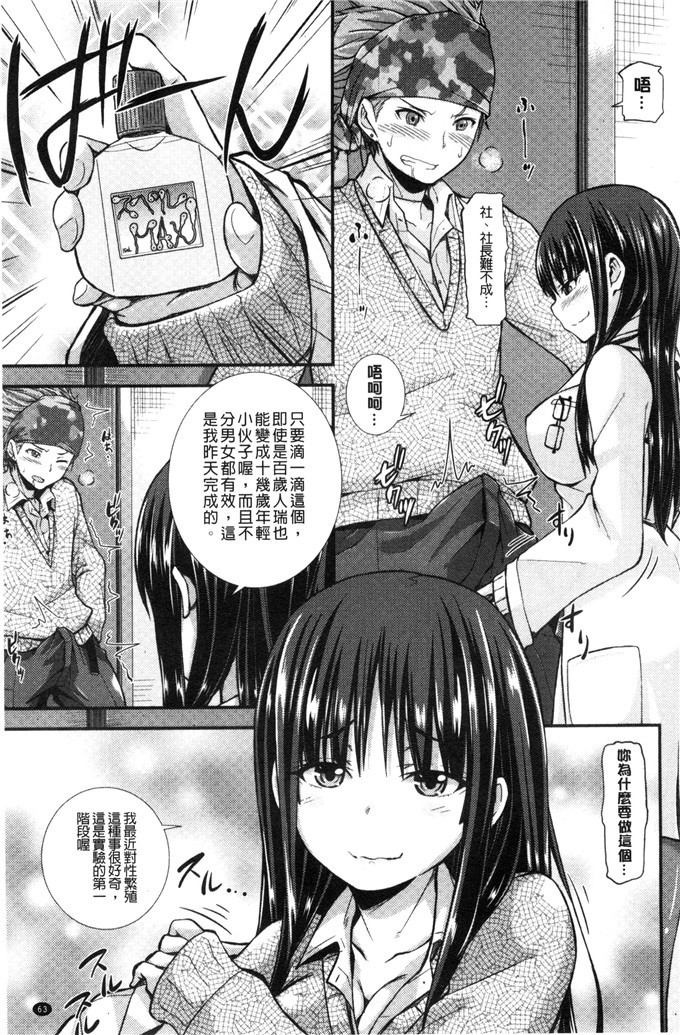 じょい工口本子:奇怪的爱狂