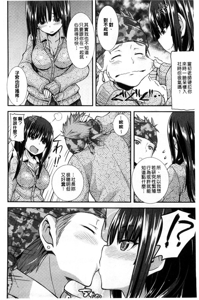 じょい工口本子:奇怪的爱狂