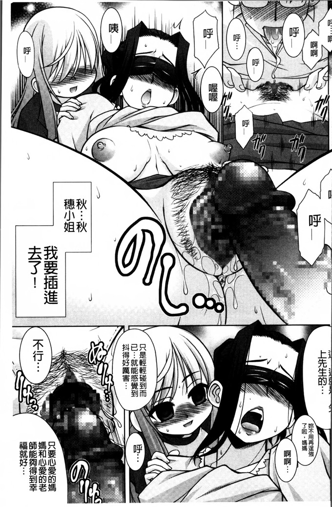 春風道人福利漫画:爱的大小