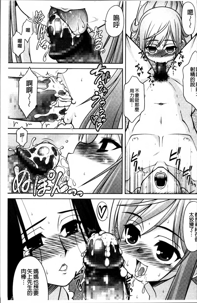 春風道人福利漫画:爱的大小