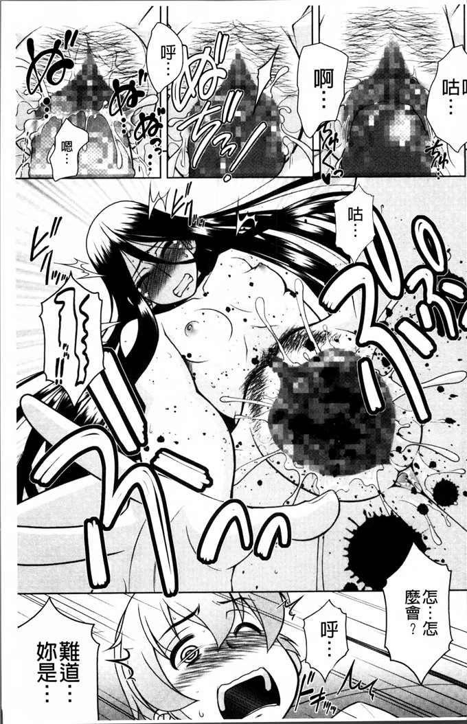 春風道人福利漫画:爱的大小