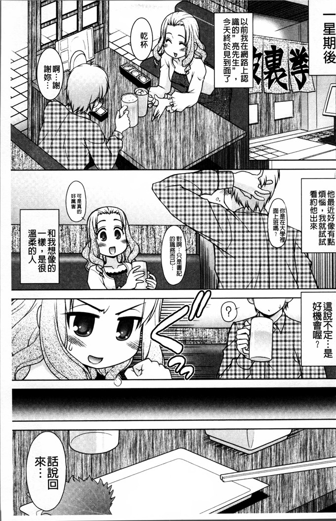春風道人福利漫画:爱的大小