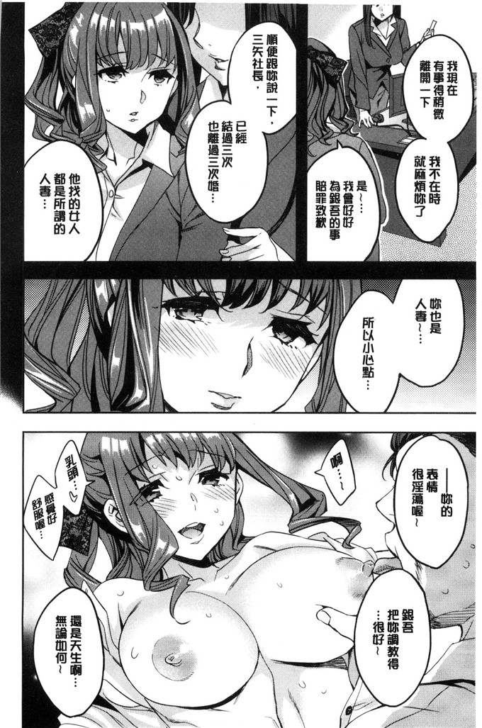 えむあ汉化肉番本子:関ヶ原商事人妻部