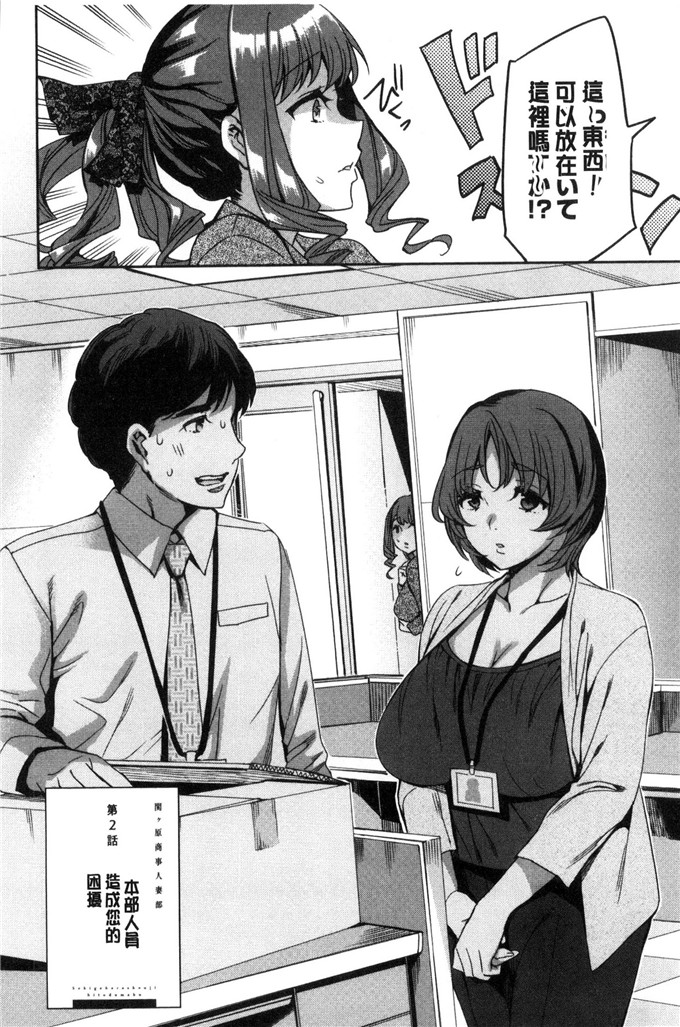えむあ汉化肉番本子:関ヶ原商事人妻部