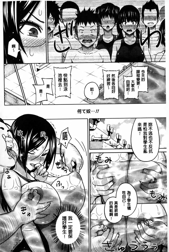 蛹虎次郎汉化邪恶漫画:アヘおち 3秒前