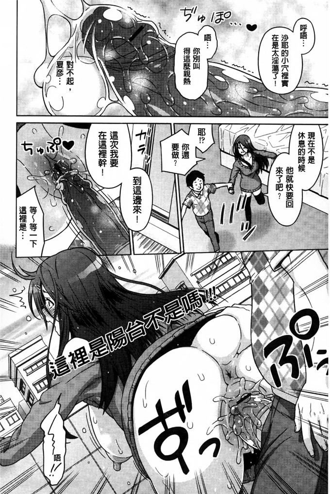 蛹虎次郎汉化邪恶漫画:アヘおち 3秒前