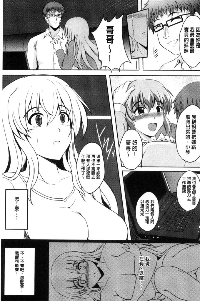 ほずみけんじ合集漫画:淫愛らぼらとりぃ